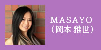 MASAYO/岡本雅世